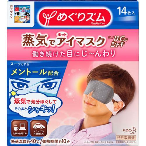 花王 美舒律 花王蒸氣舒緩眼罩 緩解眼疲勞去黑眼圈發熱眼貼 (14片裝) 薄荷
