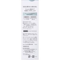 Curel祛斑祛斑化粧水 I（輕度保濕）140毫升