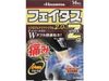 【第2類医薬品】フェイタスZαジクサス