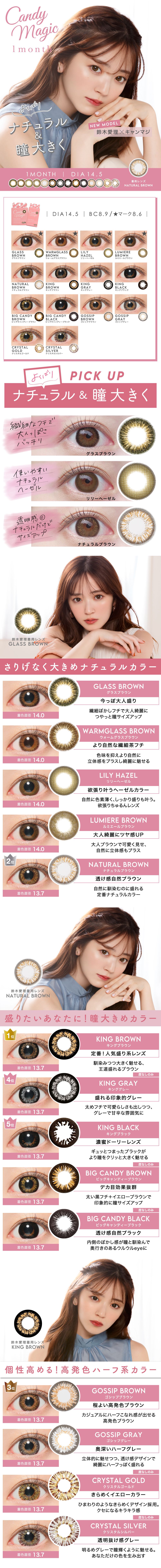 candymagic 1-Month Colored Contact Lens [1-Month / Prescription / 1 Lens]