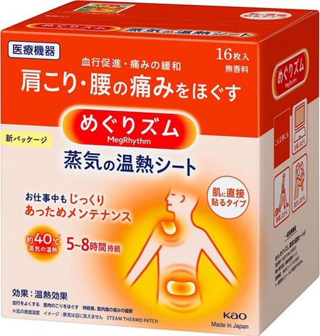 花王 MegRhythm 蒸汽热敷贴，可直接敷于皮肤