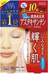 CLEAR TURN 美白面膜 5片裝（蝦紅素）