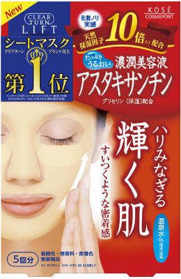 CLEAR TURN 美白面膜 5片裝（蝦紅素）
