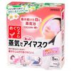花王蒸汽眼罩 暖宫热敷眼膜 5片装 洋甘菊姜香型