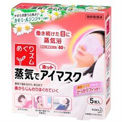 花王蒸汽眼罩 暖宫热敷眼膜 5片装 洋甘菊姜香型
