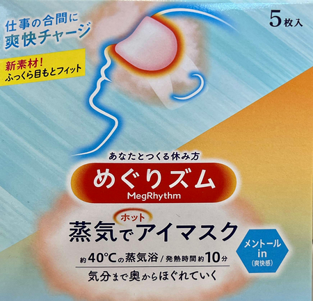 花王 めぐりズム 蒸気でホットアイマスク 5枚 気分ほぐしてシャキ