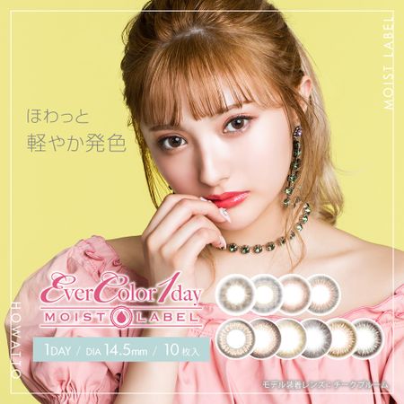 Ever Color 1day MOIST LABEL 【美瞳/日抛/有・无度数/10片装】