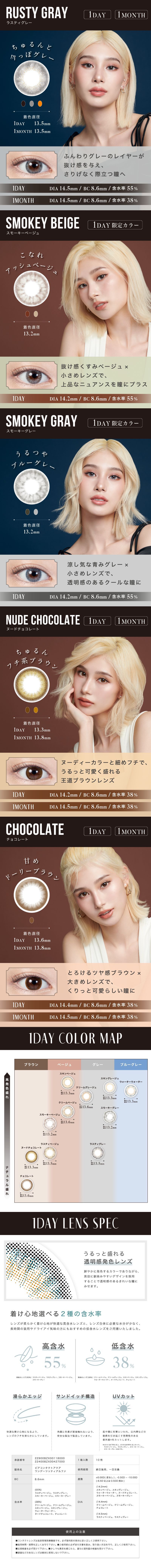LILMOON 1day [彩色隐形眼镜/日抛/有无度数/10片装]
