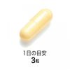 維他命C約30天