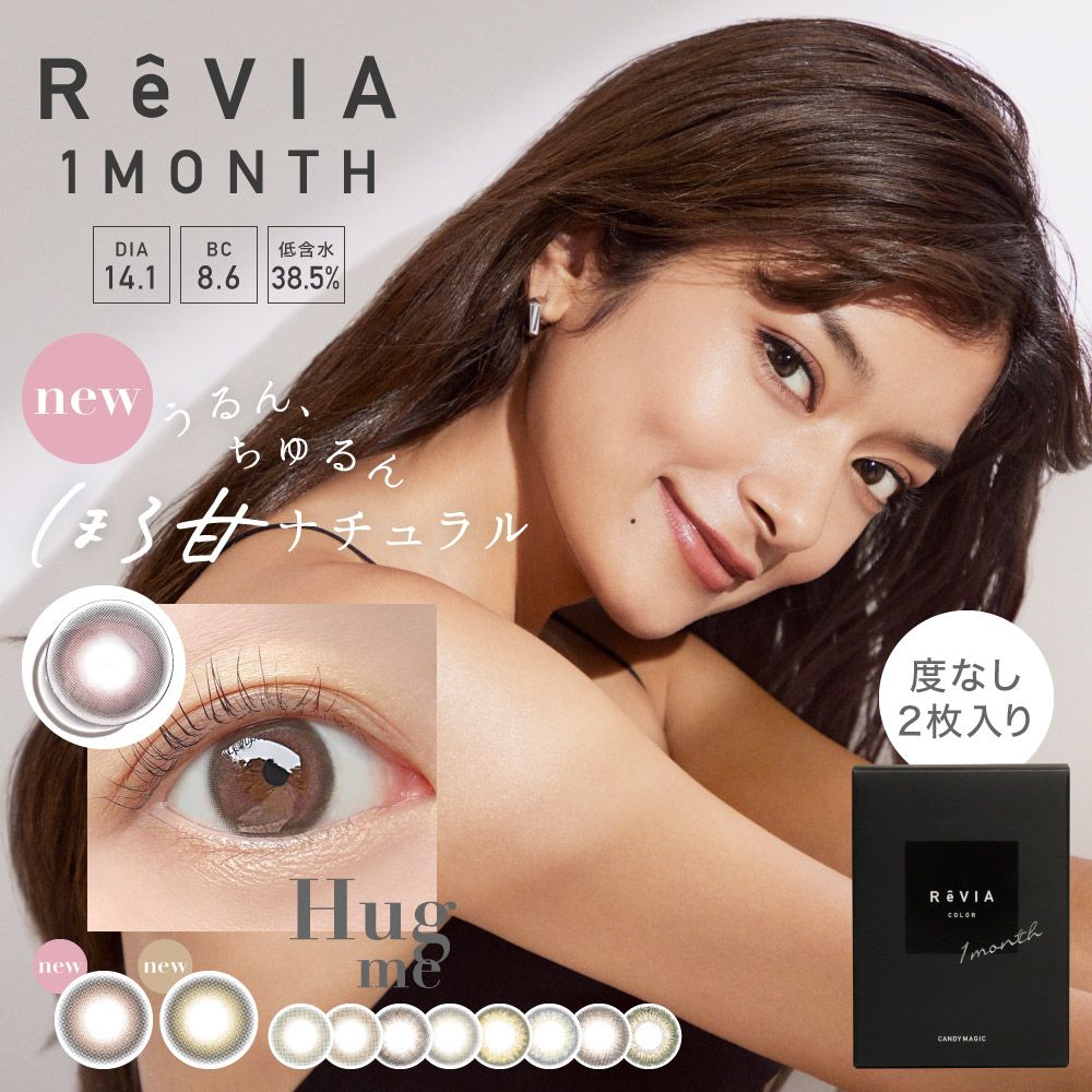 ReVIA 1month COLOR 【カラコン/1month/度無し/2枚入り】