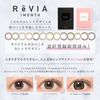 ReVIA 1month COLOR [彩色隱形眼鏡/1月/可度數/1片]