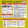 大正制药 百保能黄金A 感冒颗粒 44包【指定第2类医药品】