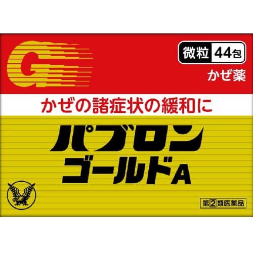 DOKODEMO 10大必買日本製藥品 低至56折：第3張圖片/優惠詳情
