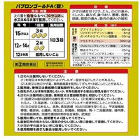 【指定第2類医薬品】大正製薬 パブロンゴールドA錠 210錠【□要確認】