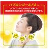【指定第2類医薬品】大正製薬 パブロンゴールドA錠 210錠