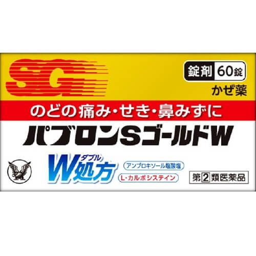 【指定第2類医薬品】 パブロンSゴールドW錠 60錠