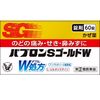 [指定第2类医药品] Pabron S Gold W Tablets 60片
