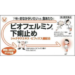【제 2 류 의약품】 비오훼루민 설사약 30 정