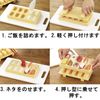 跳出來吧！壽司