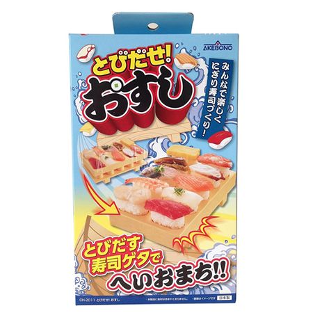 跳出來吧！壽司