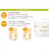 Kinka Gold Moisture Cream N 80g