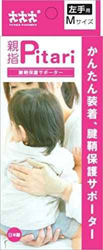 スリーランナー 親指Pitari 腱鞘保護サポーター 左手用 Mサイズ