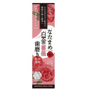 なた마메 장미 백금 치약