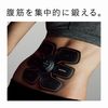 MTG SIXPAD Abs Fit 2 针对腹肌