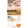 ドリームマジック ナチュラルヌードアイテープⅡ スリム