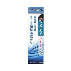 獅王 systema/細潔 的Systema Hagukipurasu牙膏95克