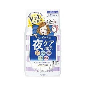 サナ ズボラボ 夜用ふき取り乳液シート 35枚入(145ml)