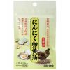 オリヒロ にんにく卵黄油フックタイプ 60粒