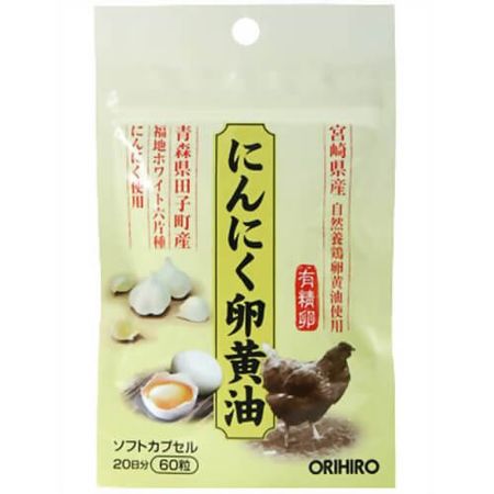 オリヒロ にんにく卵黄油フックタイプ 60粒