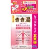 Kikiyu Clay Baking Soda Carbonated Bath Refill 480g