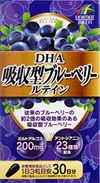 UNIMAT RIKEN DHA吸收型蓝莓叶黄素 45g