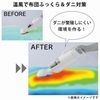 Ultra Suction Futon Cleaner, White IC-FAC2