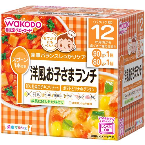 Nutrition Marche - Western Style Baby Lunch (2 Packets x 80g)