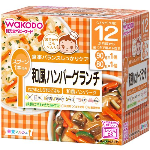 Nutrition Marche - Japanese Style Hamburger Steak Lunch (2 Packets x 80g)