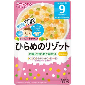 Goo Goo Kitchen - Cheese Risotto with Flounder & Vegetables (1 Serving x 80g)
