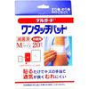 デルガードワンタッチパッド M 20枚