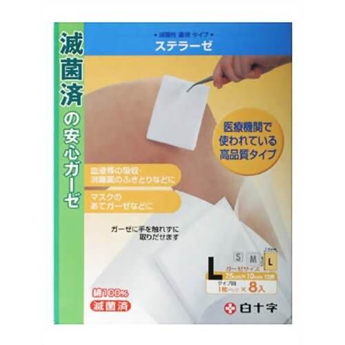 FC(Family Care)斯特拉澤L型敷料 8片裝