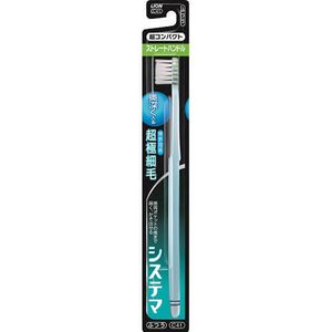 システマ ハブラシ ストレートハンドル 超コンパクト ふつう