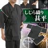 Shijira weave discharge dyed jinbei (front facing cat, grey) LL