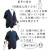 시지라 오리 염색 제거 진베이 매(남색) L