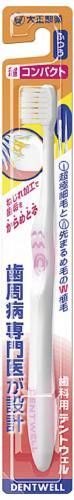 大正製薬 歯科用デントウェル歯ブラシ 超コンパクト ふつう