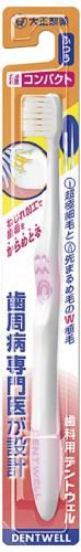 大正製藥牙科Dentwell牙刷超小型常規