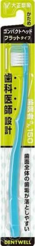 大正製薬 歯医者さん150 フラットタイプ かため