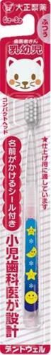 大正製薬 歯医者さん乳幼児 ふつう