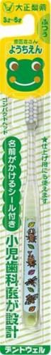 大正制药牙科幼儿园师范
