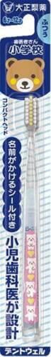大正製藥牙醫小學師範